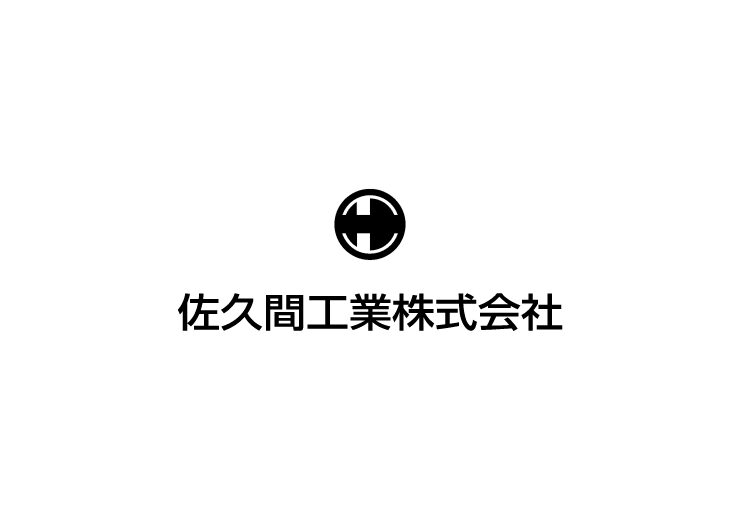 新潟県の左官工事・床コンクリート工事なら佐久間工業株式会社