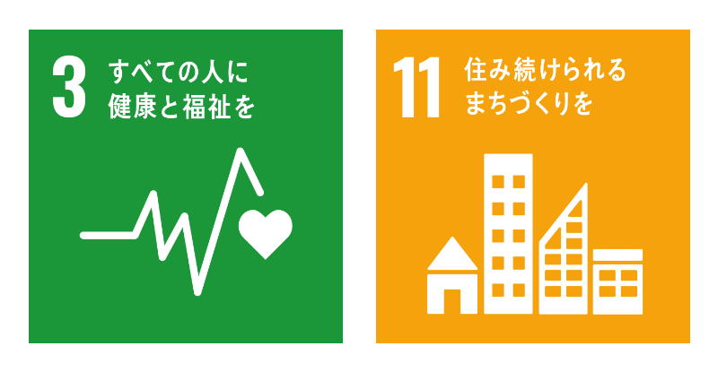 新潟県の左官工事・床コンクリート工事なら佐久間工業株式会社のSDGs3・11